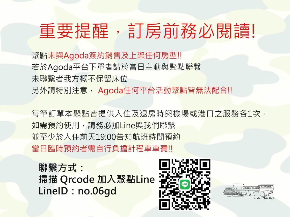 06聚點 06 Gather Point Beigan Eksteriør billede